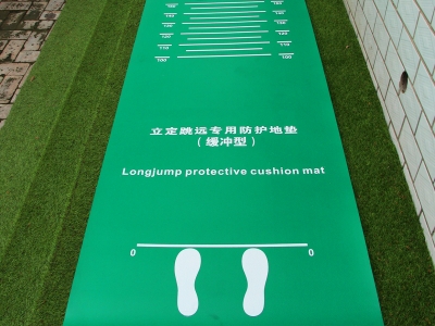 跳遠（yuǎn）墊