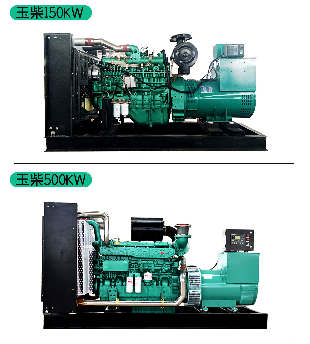 玉柴100kw柴油發電機組